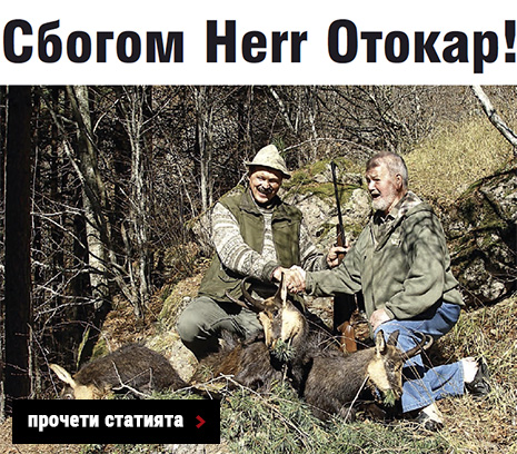 Възпоменателна статия в памет на Отокар Рааке