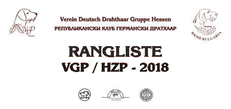 Rangliste VGP / HZP 2018 RKDD